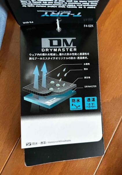 RS TAICHI バイクパンツ DM グレー 防水性