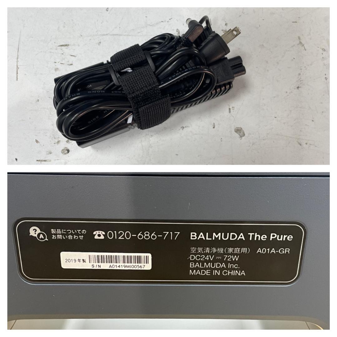 Y♢210 バルミューダ　THE PURE 空気清浄機 A01A-GR