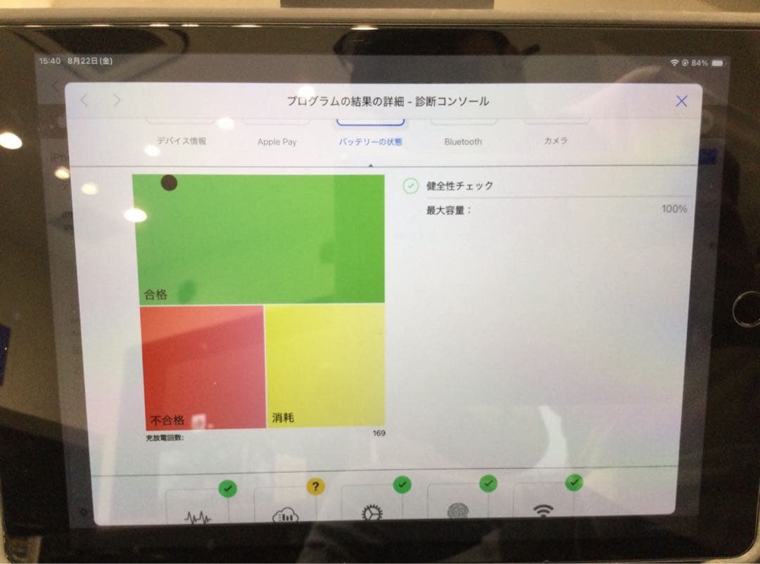 iPad 本体 極美品　iPad Air 第二世代 電池最良好　iPad本体のみ