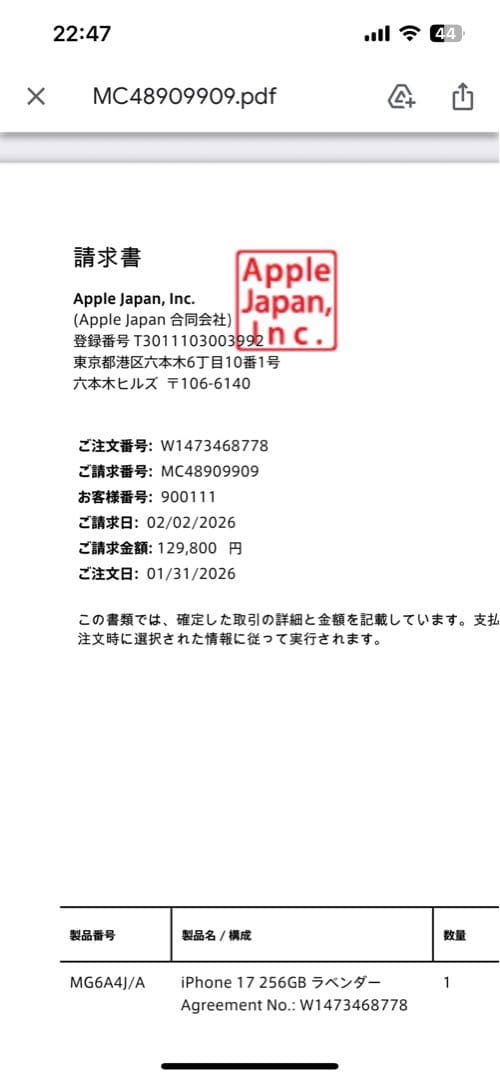 iPhone17 本体256GB ラベンダー　SIMフリー