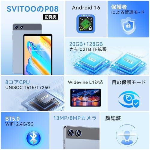 【専用ケースプレゼント】タブレット 8インチ android 16 アンドロイm