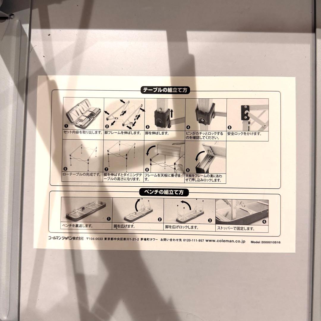 Colemanピクニックテーブルセット 2000010516 アウトドア
