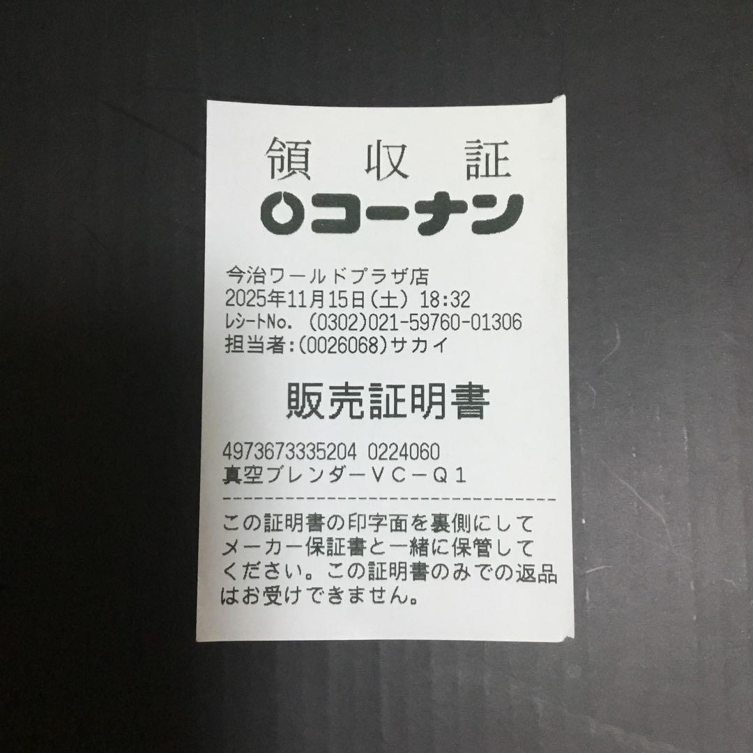 VitaCraft 真空ブレンダー VC-Q1