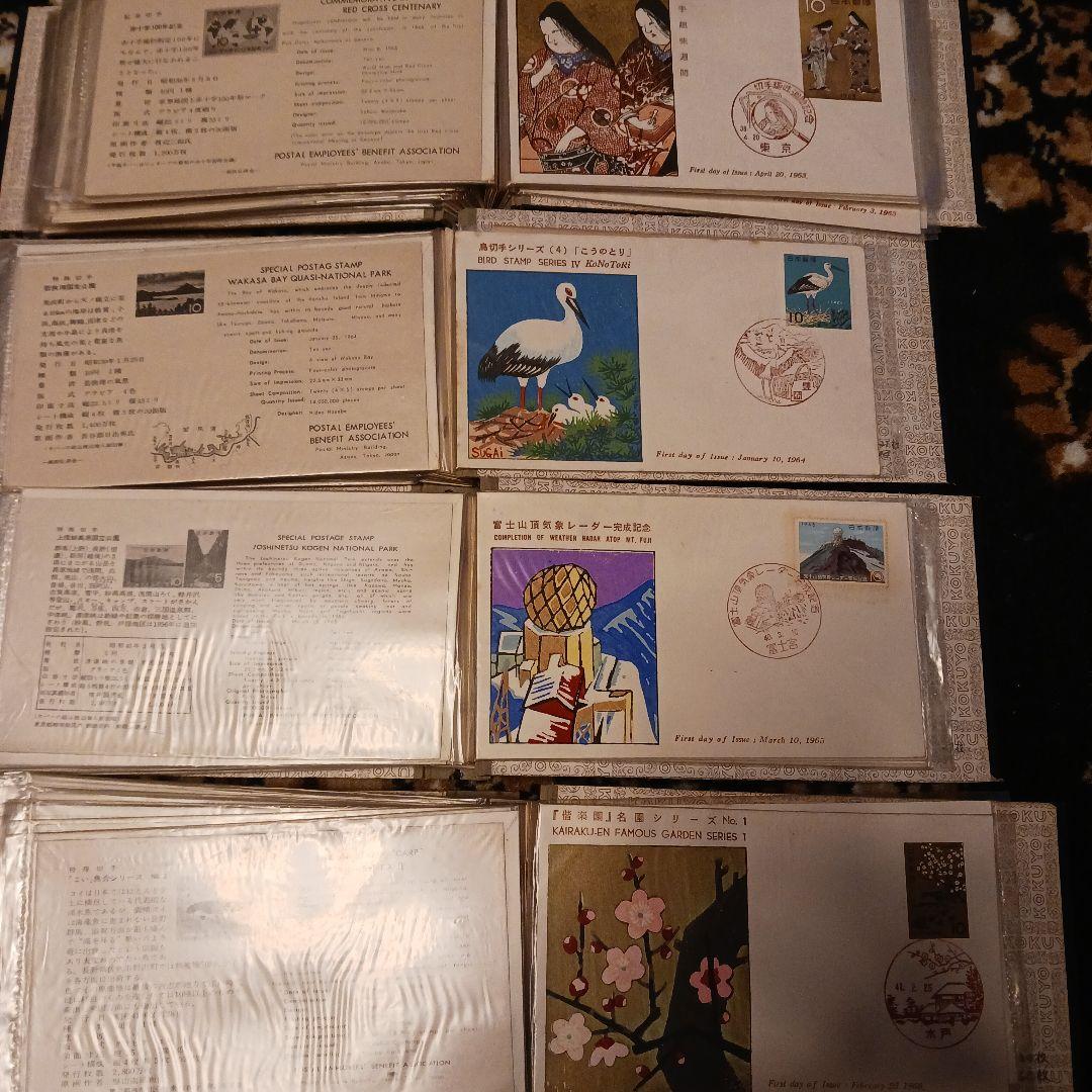 初日カバー　1961年～1966年、1968年、1971年 263枚セット