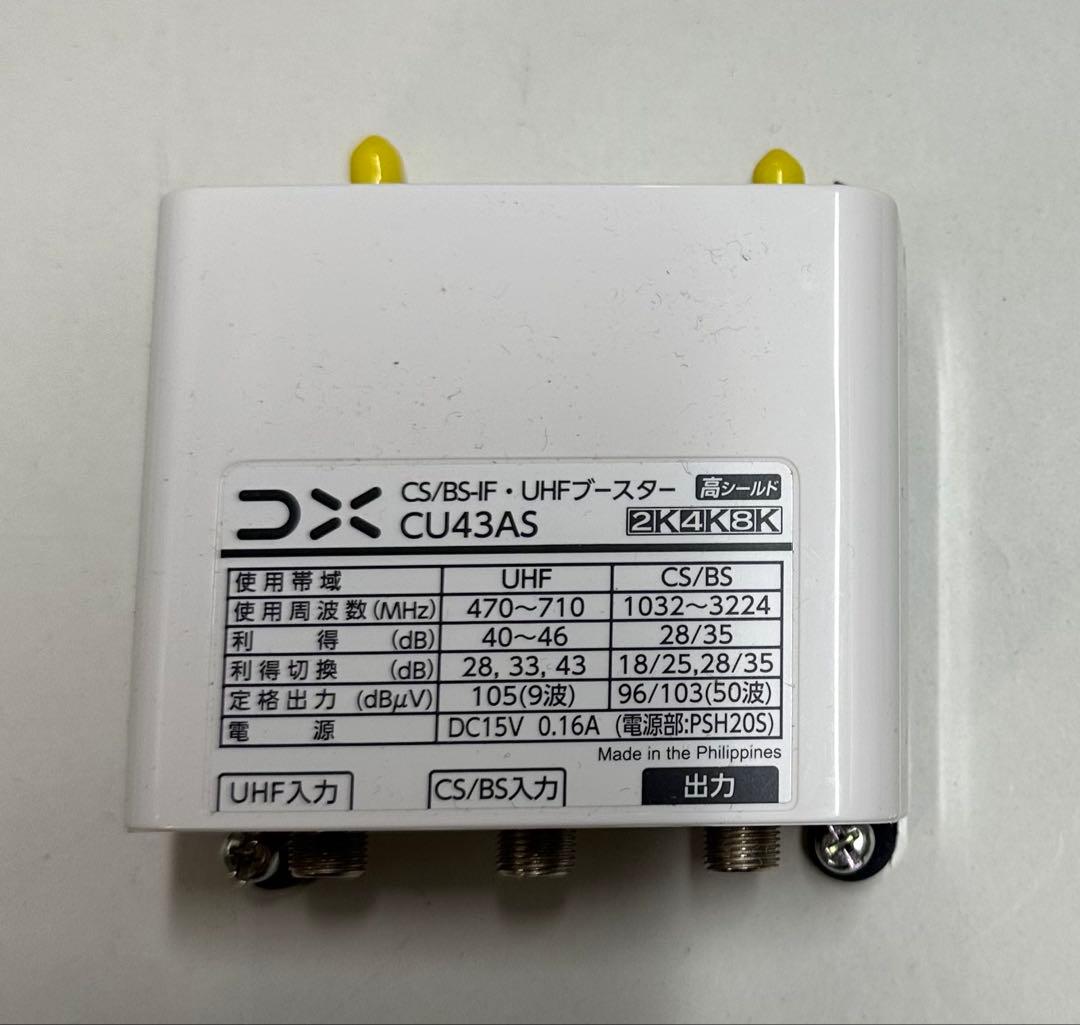 ブースターＵ／ＢＳ,ＣＳ　4K.8K