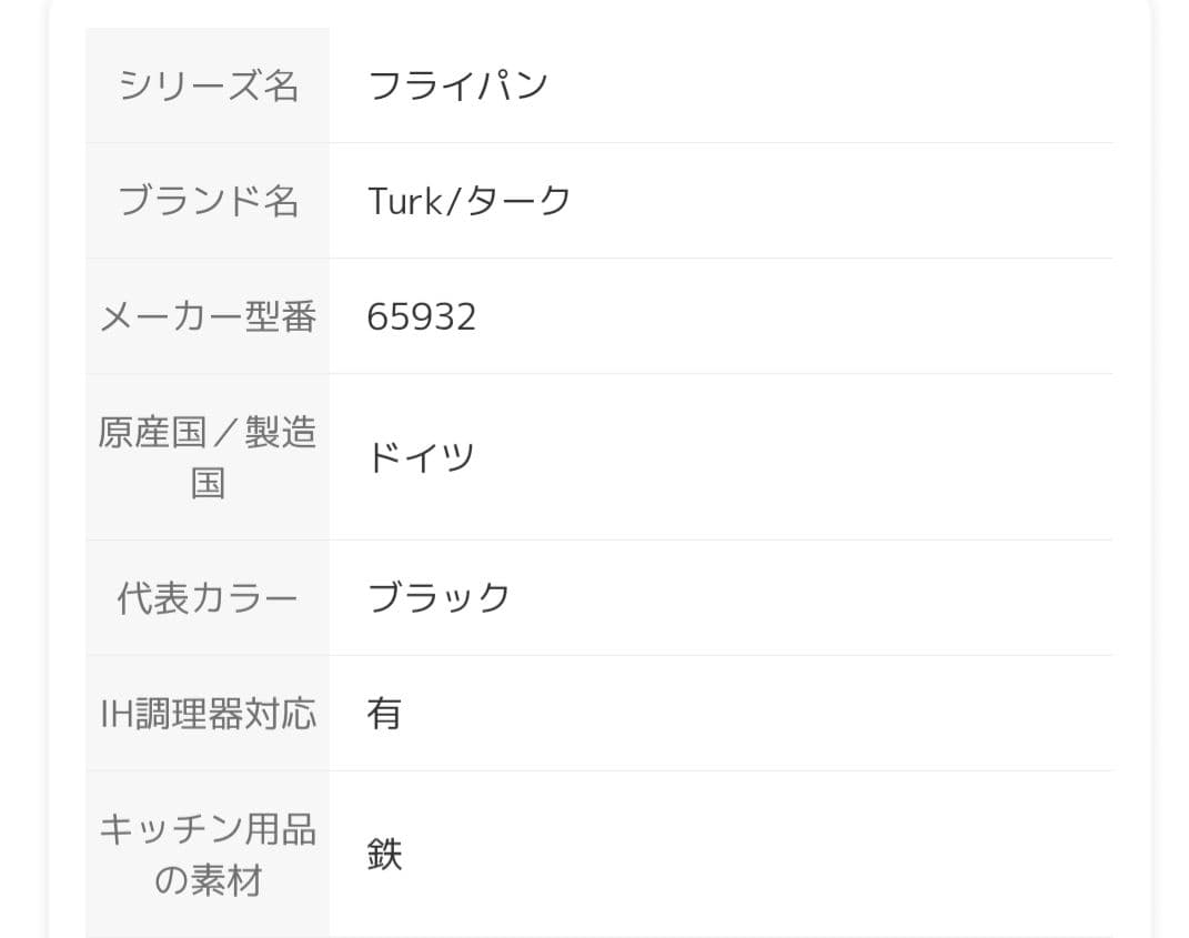 新品未使用 Turk/ターク 鉄製グリルパン サービングパン 32cm パエリア