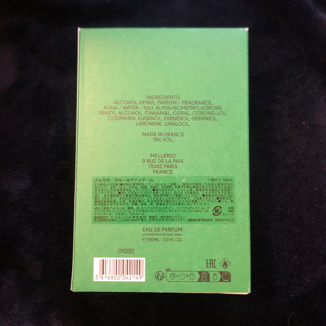 MELLERIO メレリオ 香水 クルールヴァンドーム 100ML