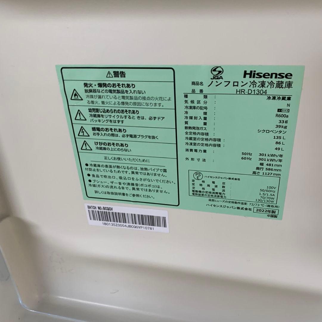 H390\" Hisense 家電セット 3点 冷蔵庫/洗濯機/電子レンジ