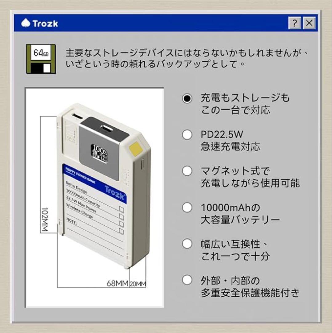 モバイルバッテリー TP09U レトロ フロッピー型 10000mAh 64GB