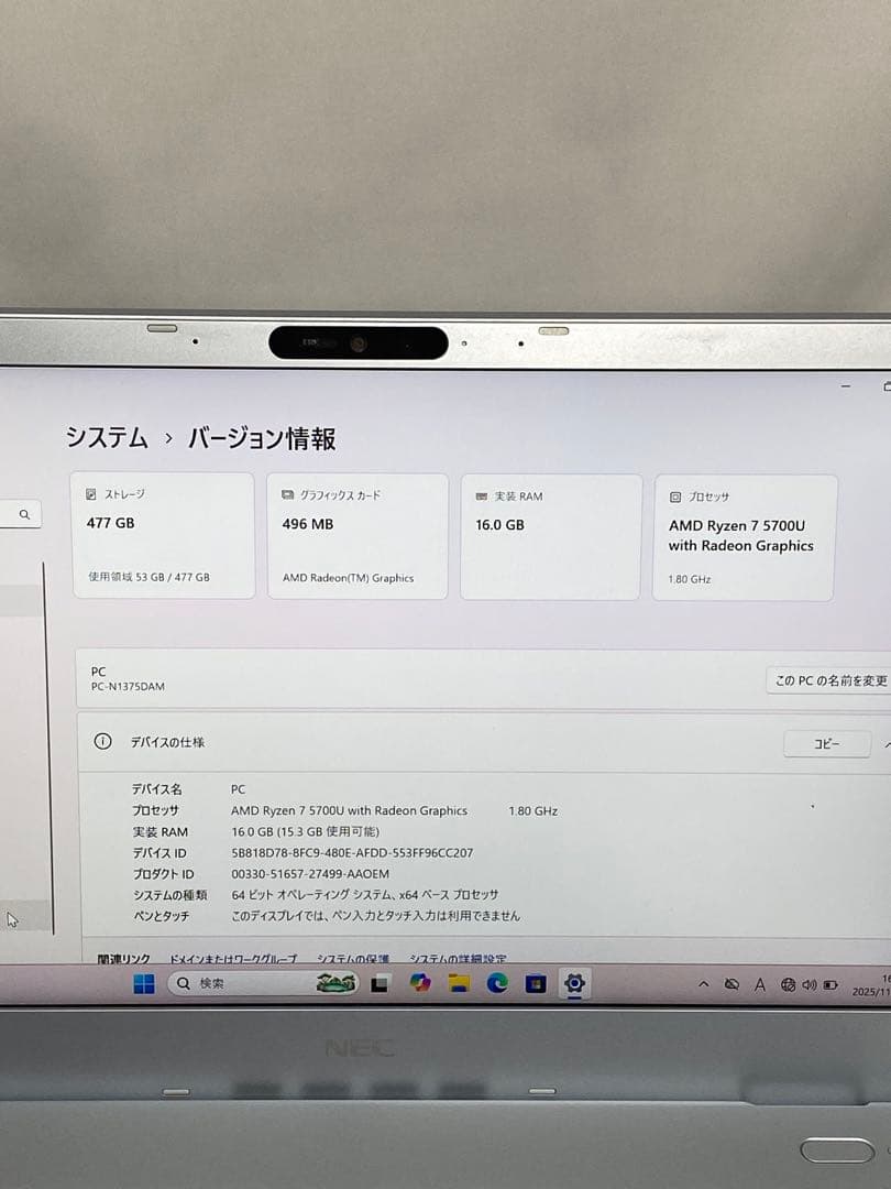 Windowsノート本体 NEC LAVIE AMD Ryzen 7 5700U 16GB RAM