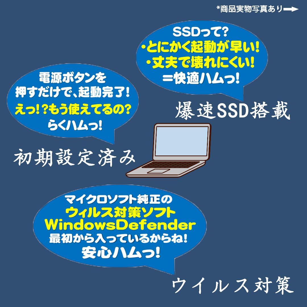 一体型　メモリ8GB　オフィス2021　SSD256GB 　HDD500GB