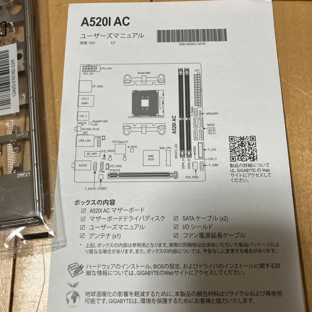 GIGABYTE A520 AC マザーボード