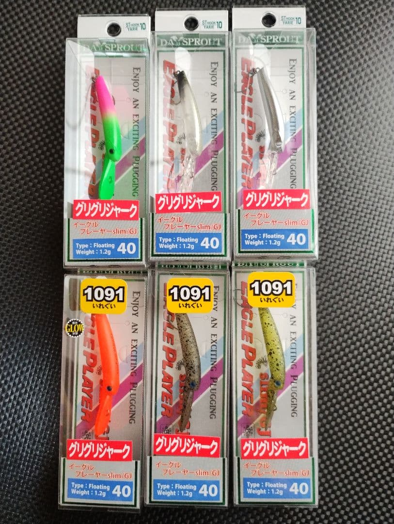 ディスプラウト イーグルプレーヤー４０ＧＪ 新品未使用品 ６個セット