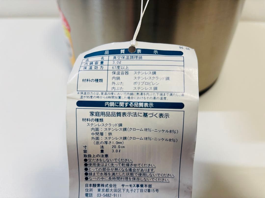 サーモス 真空保温調理鍋 シャトルシェフ 3.0L