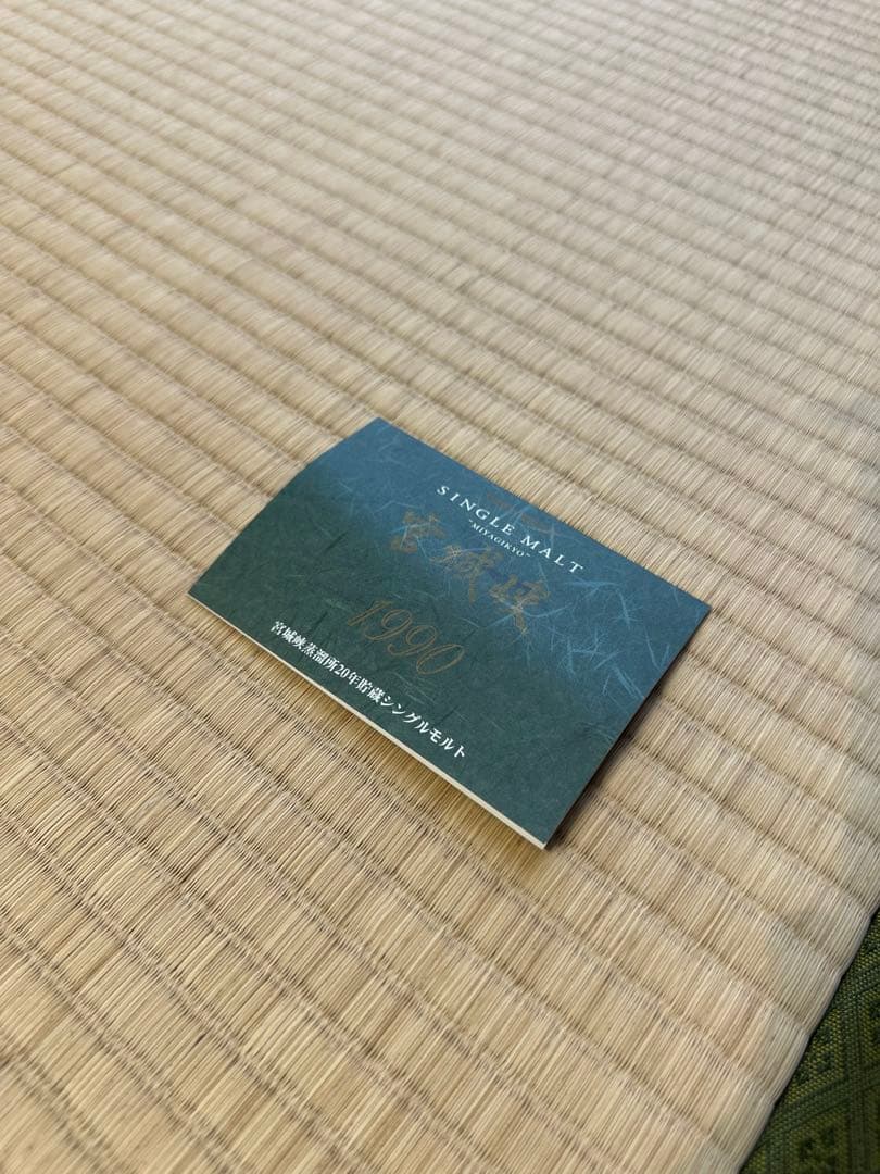 シングルモルト宮城峡1990