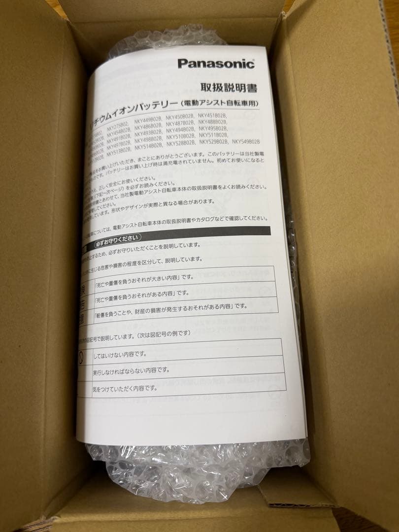 Panasonic リチウムイオンバッテリー NKY449B02B