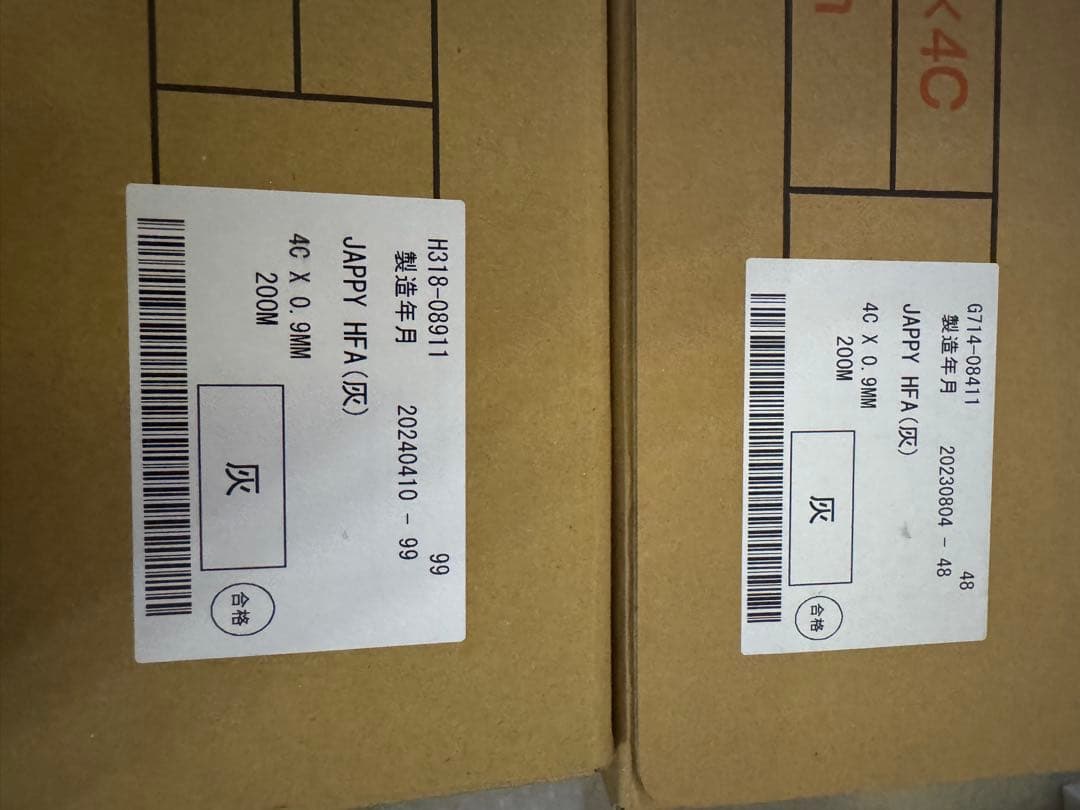 富士電線　耐熱用弱電線　0.9mm 4C 二箱