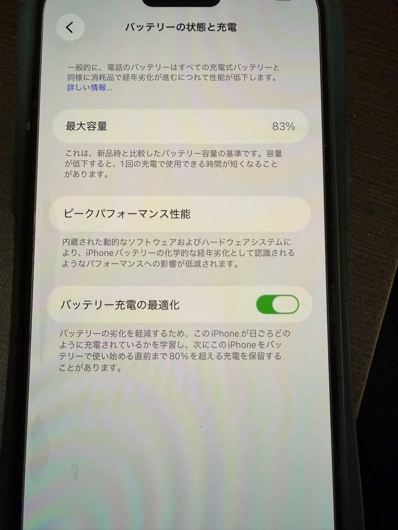 iPhone 14 promax ゴールド　128GB
