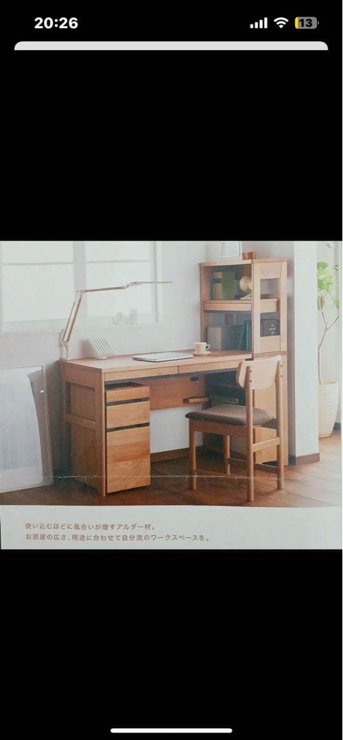 KOIZUMI　学習机　Liflado　天然木　100デスク