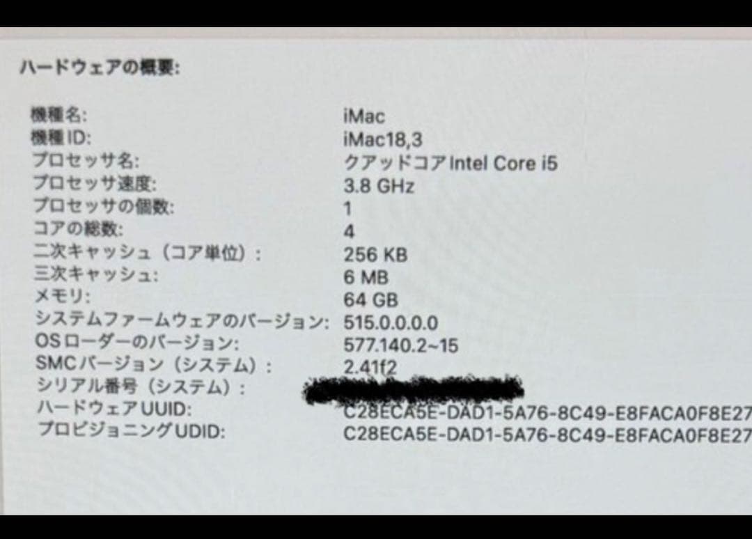Apple iMac 5K 27インチ Intel メモリー64GB最大増設済