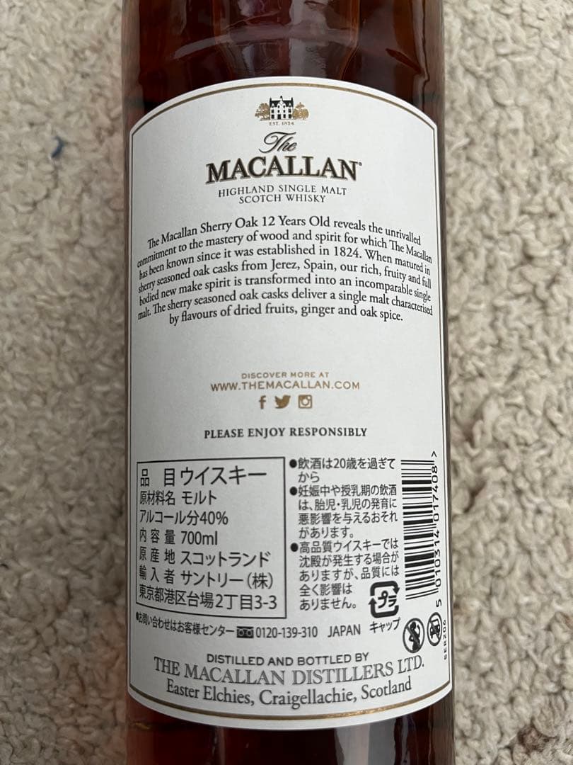 The Macallan 12 Years Old シェリーオーク樽