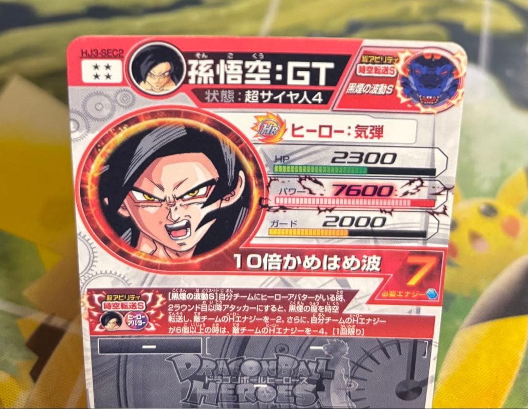 本家3枚SEC HJ3-SEC2 HJ4-SEC2 HG5-SEC