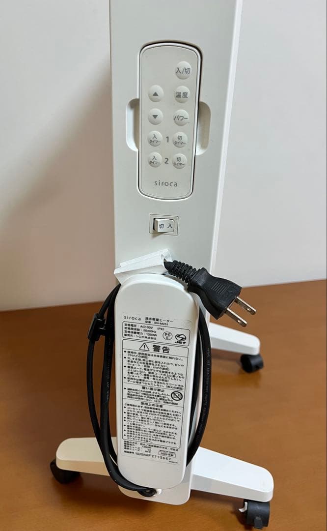 siroca シロカ かるポカ 遠赤軽量ヒーター パネルヒーター　SN-M251