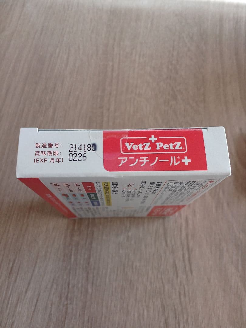 VetZ PetZアンチノールプラス79粒