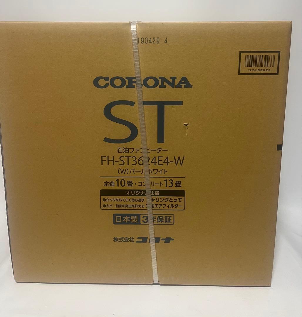 【カナメ】CORONA FH-ST3624E4-W 石油ファンヒーター