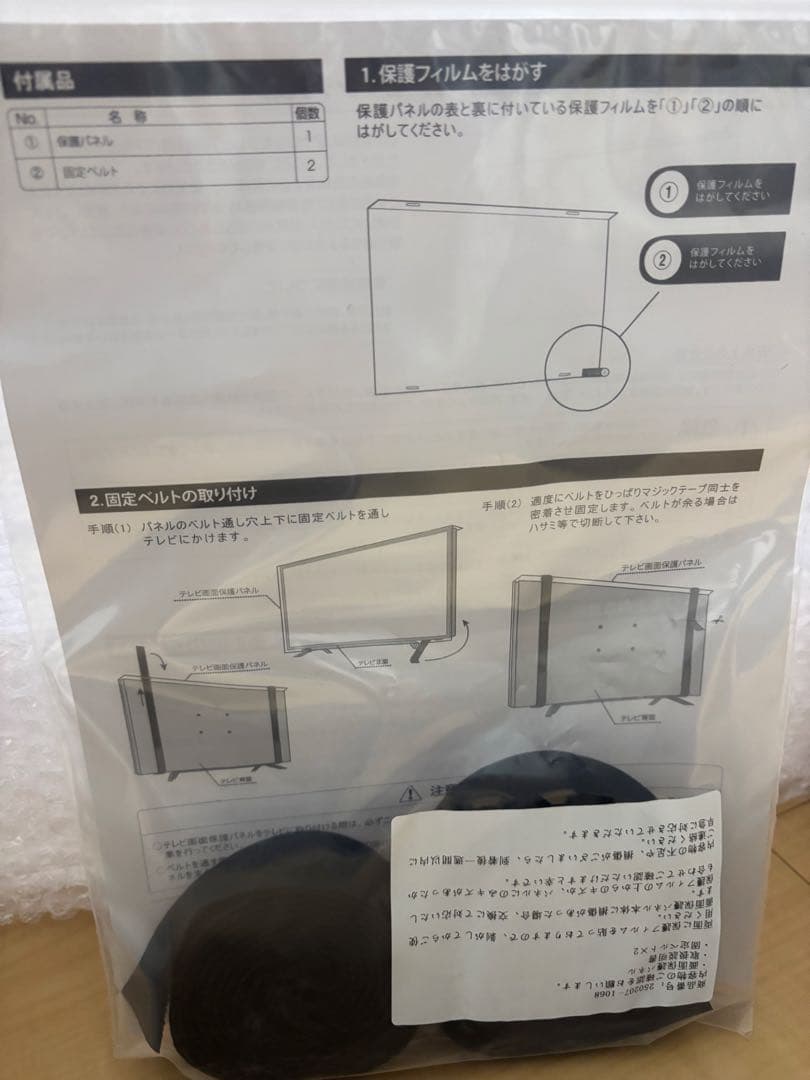 テレビ55型用アンチグレア＆ブルーライトカットパネル