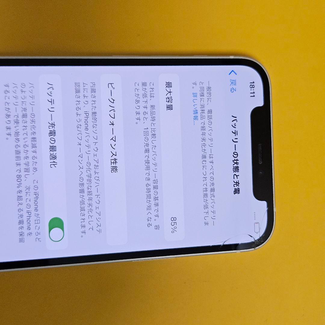 iPhone 12 256GB｜24時間以内発送!#728