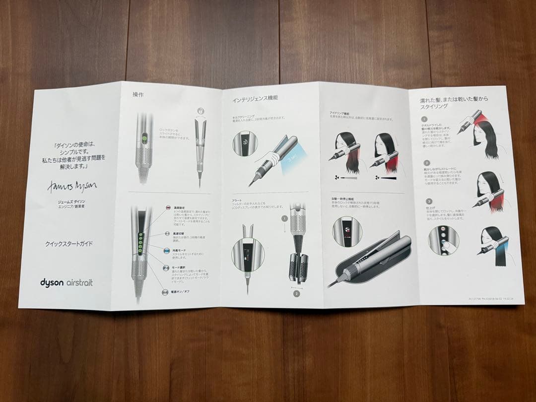 Dyson Airstrait セラミックピンク