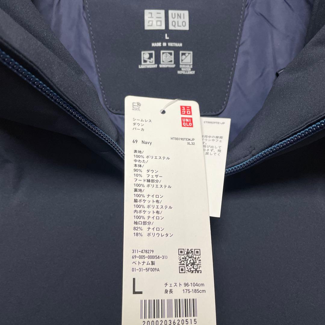 新品未使用 ユニクロ シームレスダウンパーカ L