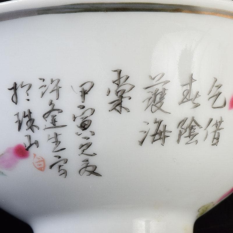 中国　粉彩漢詩花鳥文　煎茶碗　C　R8963