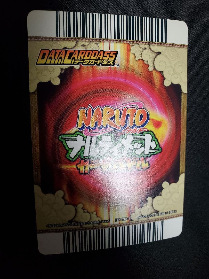 ナルティメットカードバトル　うちはサスケ　呪いの千鳥