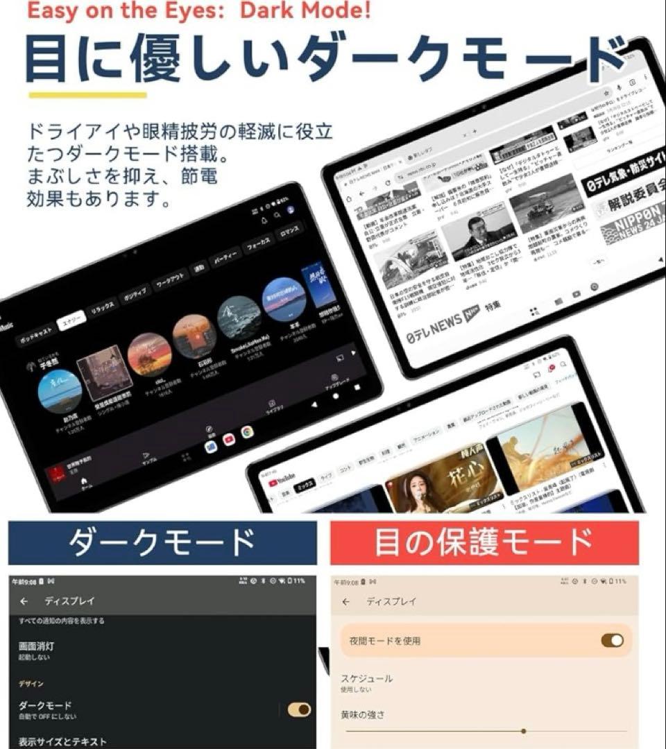 Android15 タブレット 11インチ 18GB+128GB