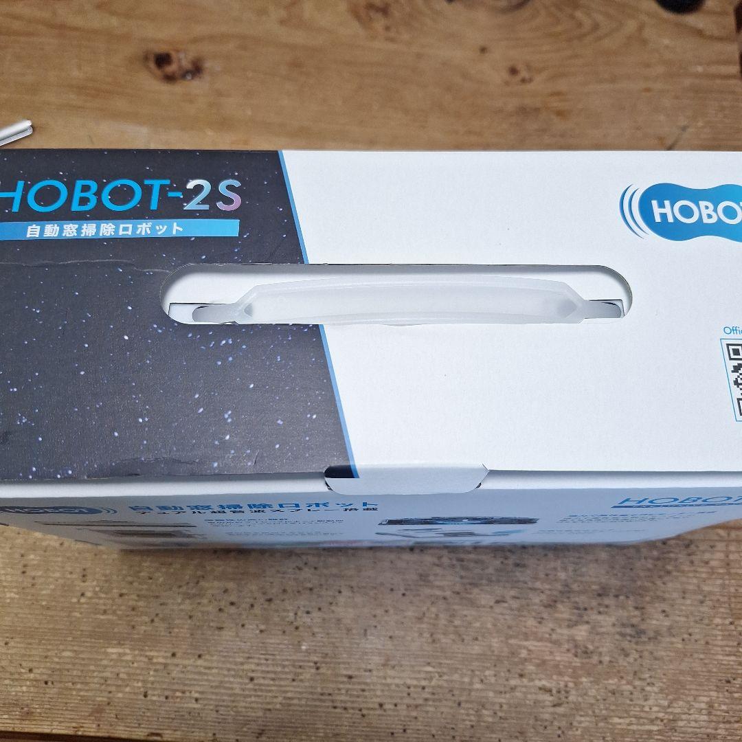 HOBOT-2S 自動掃除機 本体