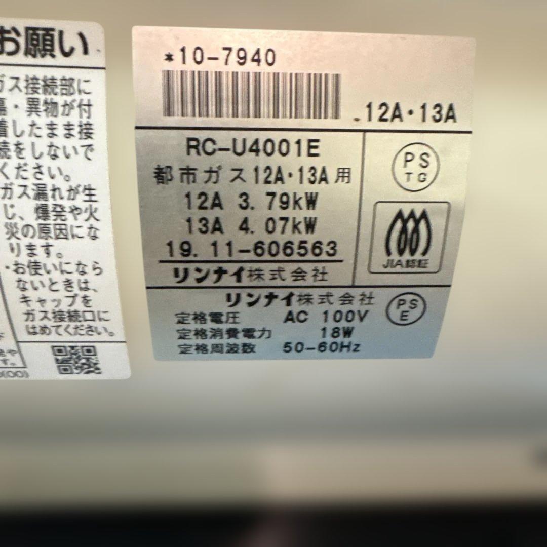 2019年製 リンナイ 都市ガス ファンヒーター RC-U4001E