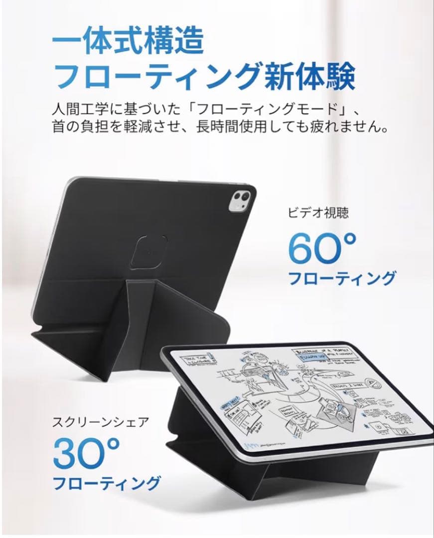 MOFTダイナミックフォリオ iPad Pro 13インチ m5/m4ブラック