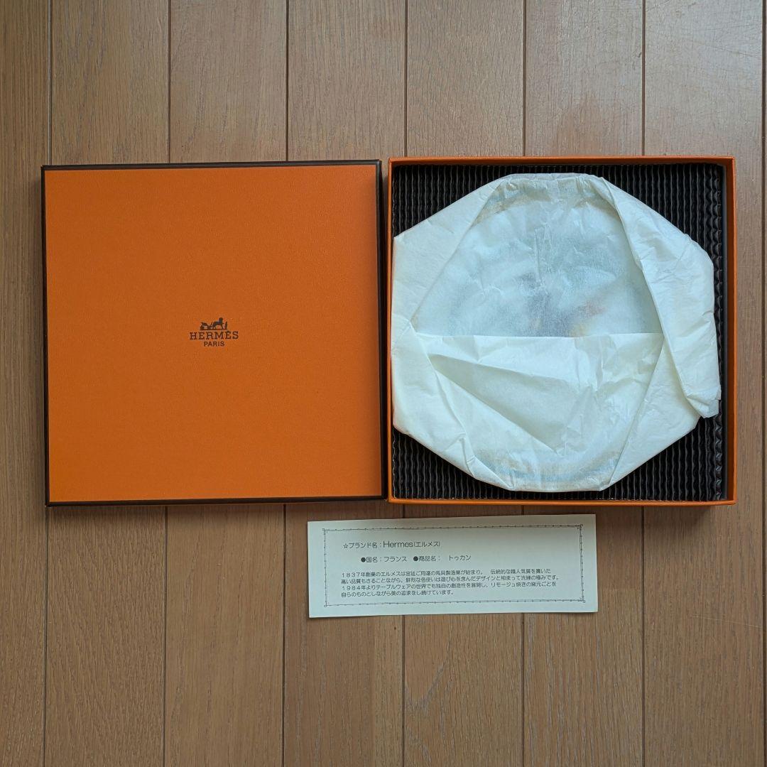 エルメス 陶器皿2枚セット トゥカン Hermès 鳥の絵柄 19cm