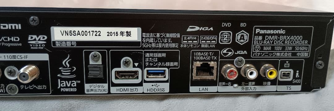 ✨️最終値下げ✨️Panasonic DIGA DMR-BRX4000ジャンク