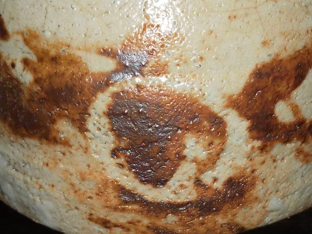 ♥とても古い　特上　志野　茶碗　在銘　４　美濃焼　骨董　古玩　中国