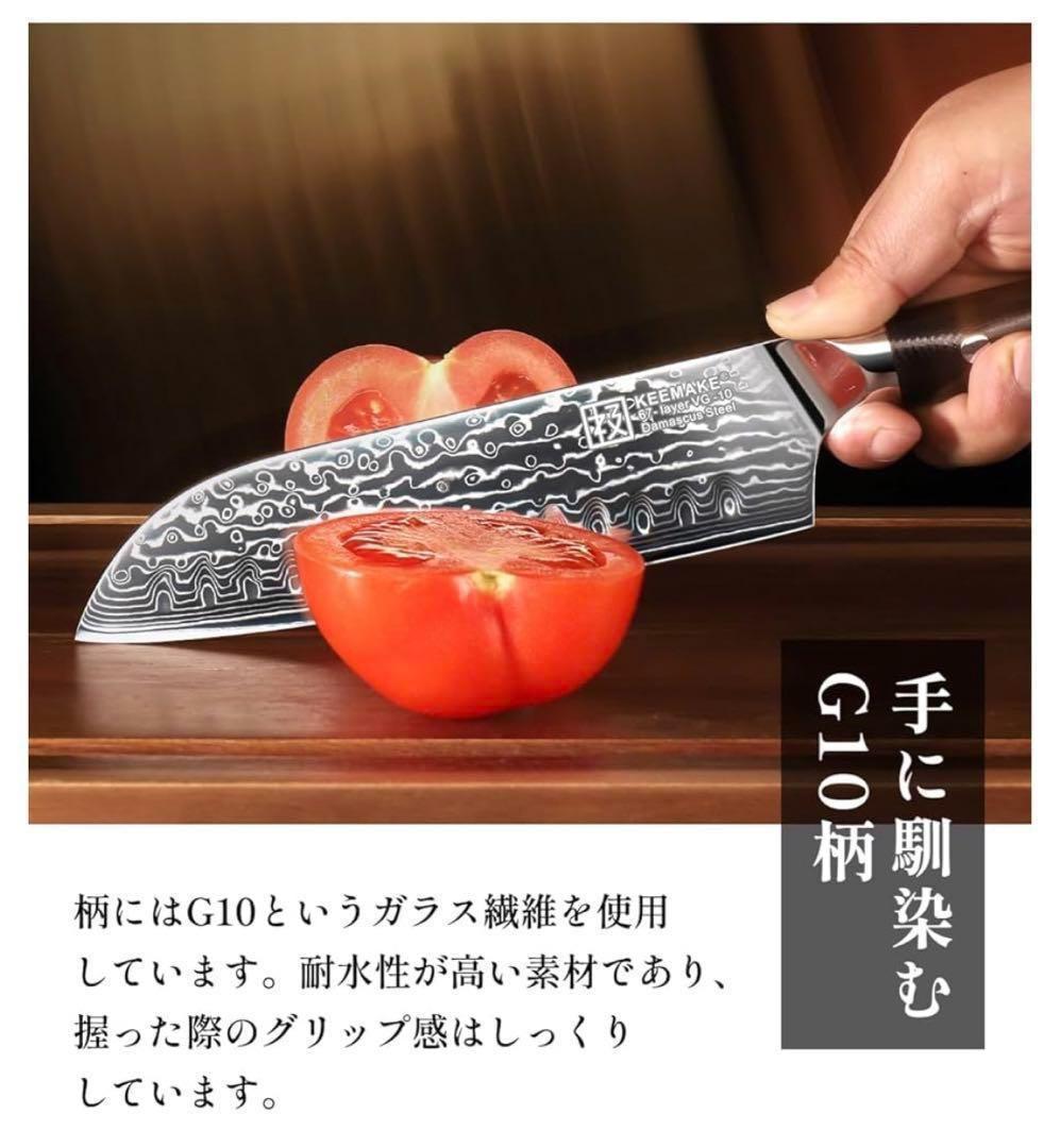 三徳包丁 高級 ダマスカス包丁 ステンレス ナイフ 両刃 プレゼント 万能310