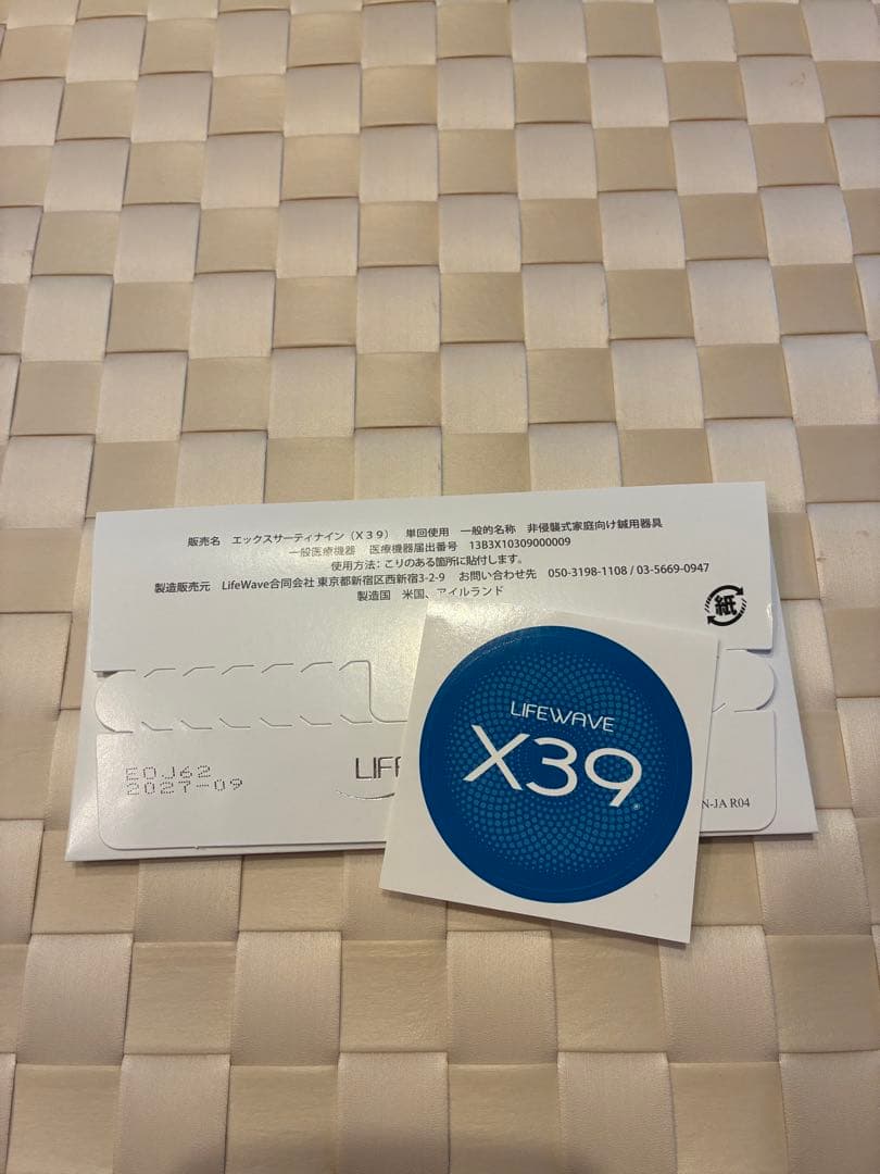 ライフウェーブX39新品未使用
