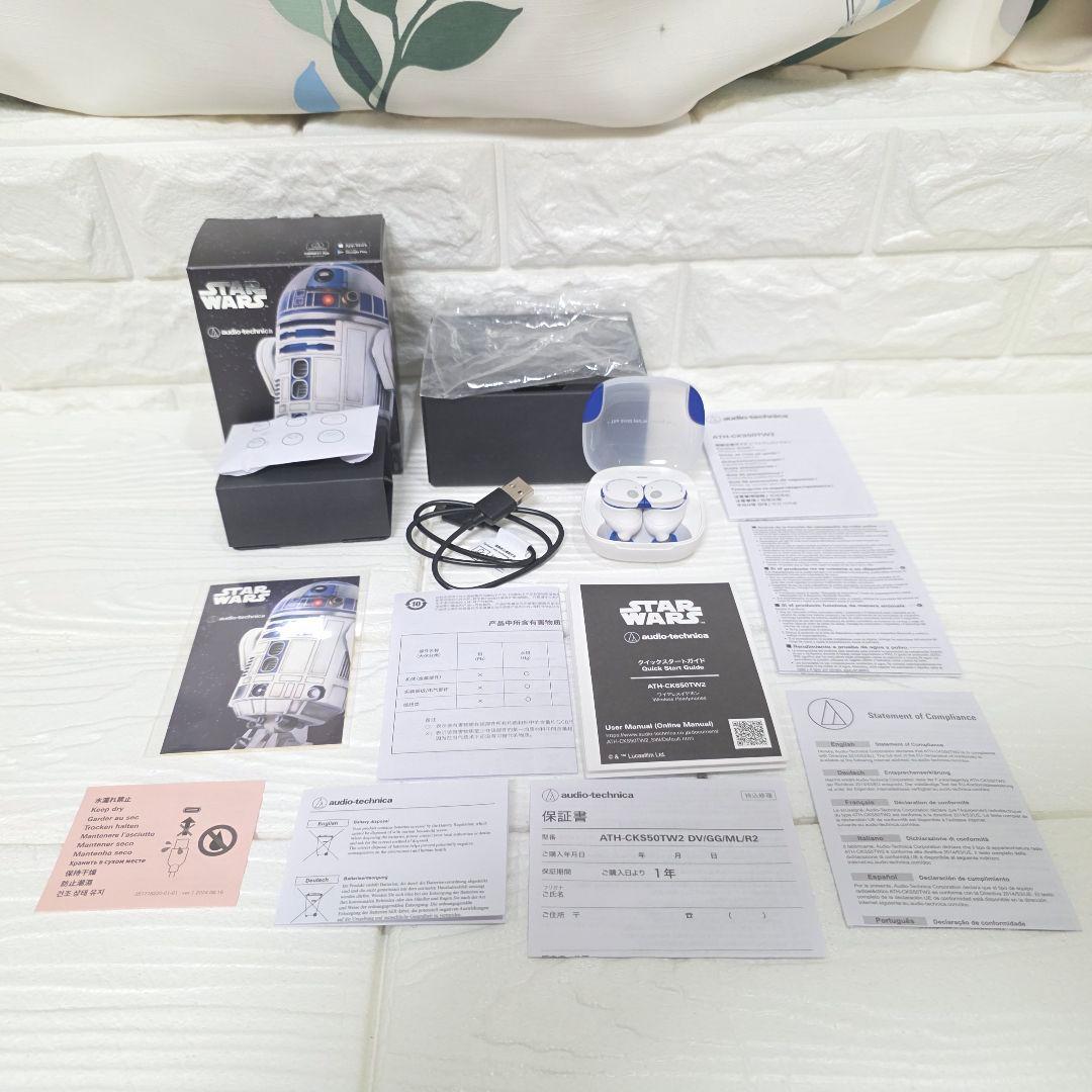 332未使用】オーディオテクニカ ATH-CKS50TW2 R2 完全ワイヤレス