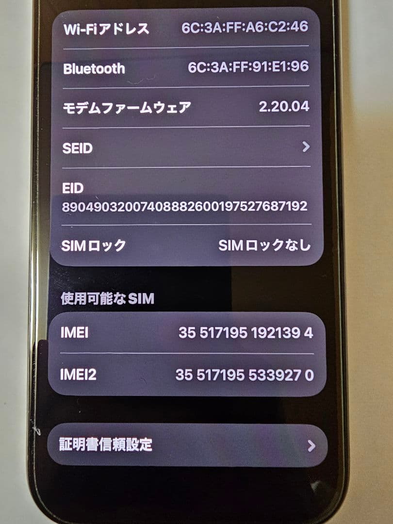 iPhone 16 Pro 256GB SIMフリー APEケース付き
