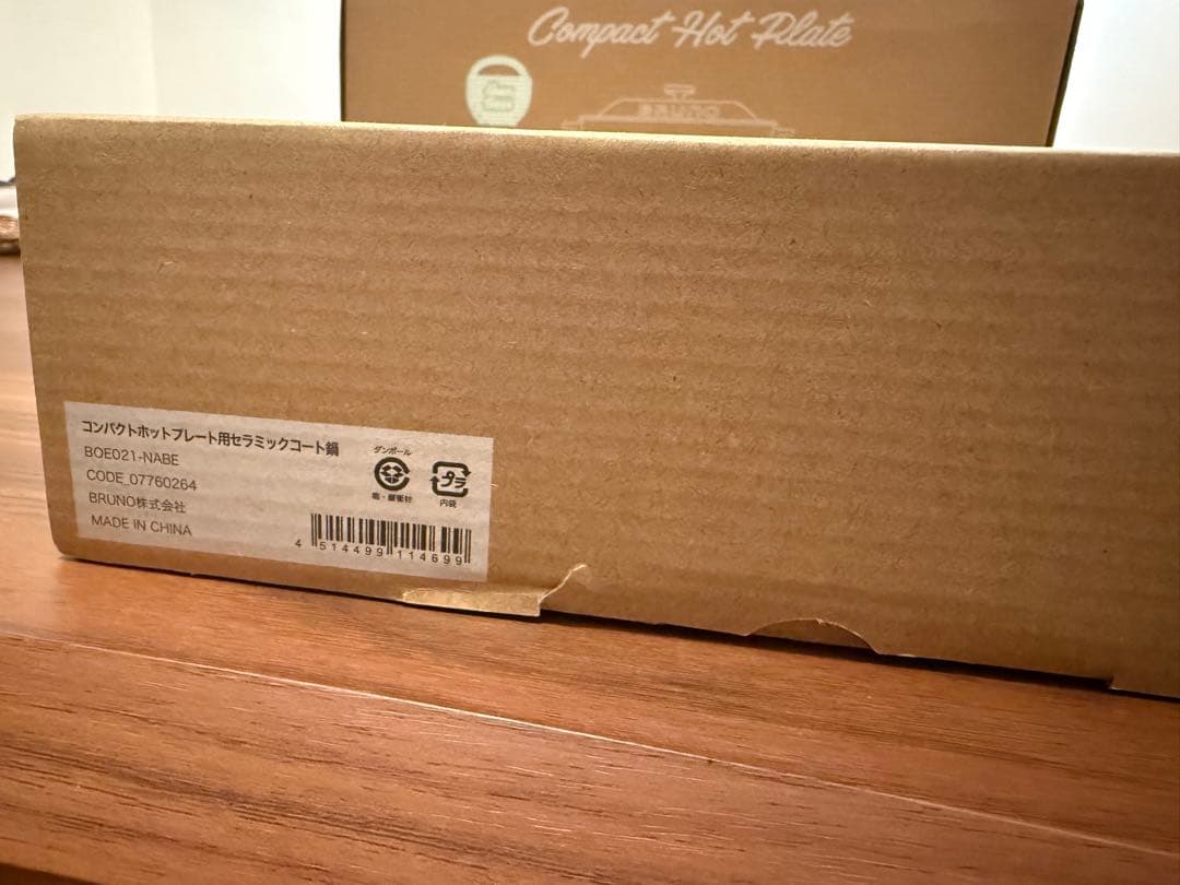BRUNO コンパクトホットプレート オプションポット付き