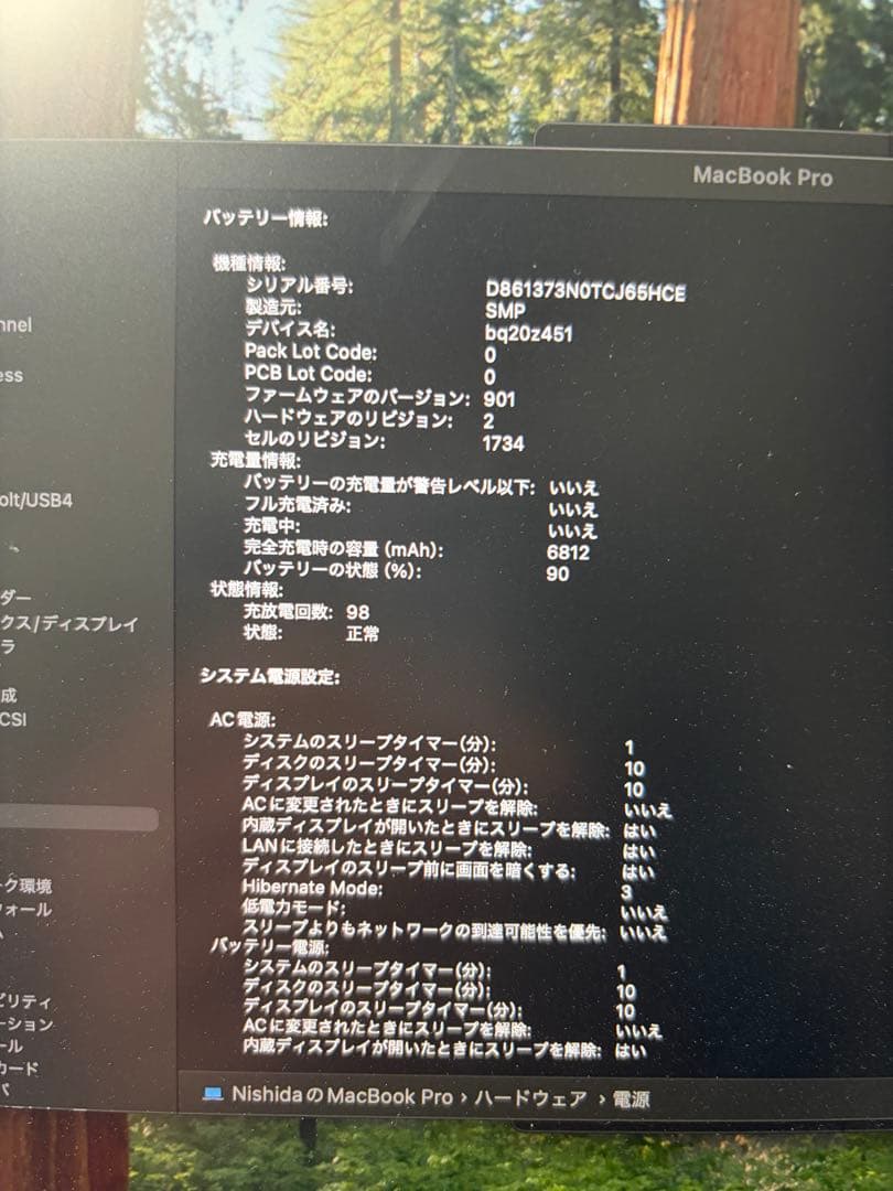 【難あり】MacBook Pro 15 2018 i7/16GB/512GB