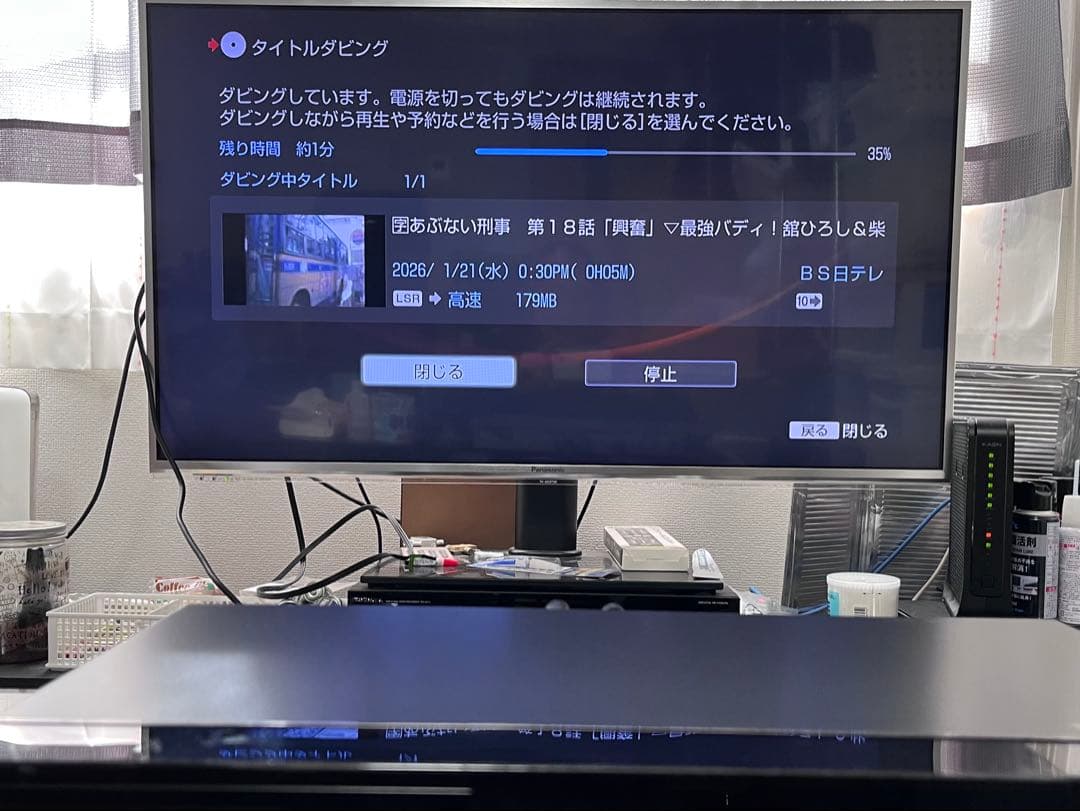 新品リモコン付　500GB ソニー　ブルーレイレコーダー　BDZ-E520