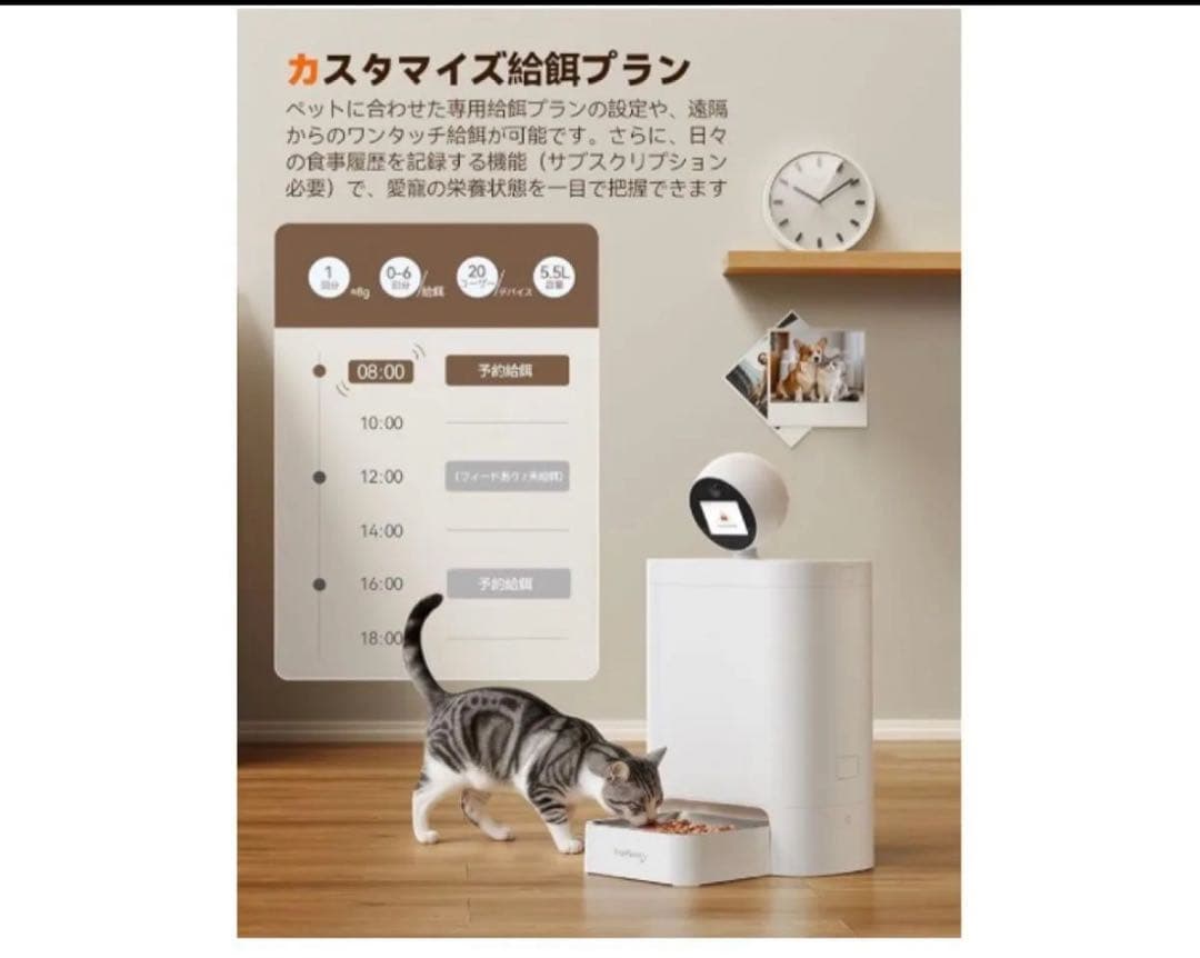 FEELNEEDY 自動給餌器カメラ付き 猫 中小型犬用 WiFi